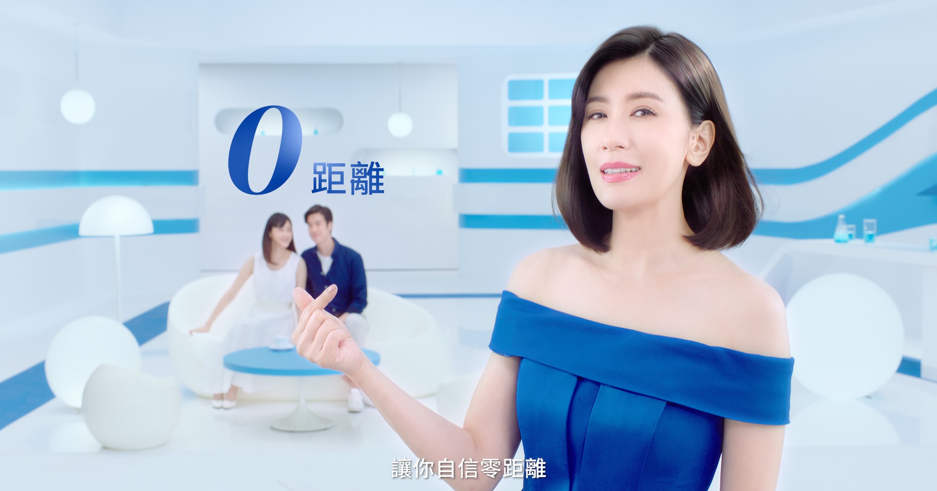 海倫仙度絲H&S｜距離篇